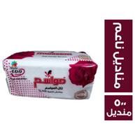 مواسم مناديل سحب - 500 منديل