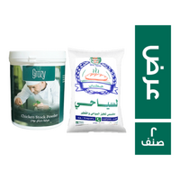 عرض خطاب دقيق - 50 كجم + جروزي بودر مرقة دجاج - 1 كجم - 2 صنف