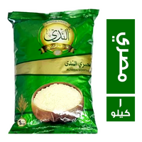 الندى ارز مصري فاخر - 1 كجم