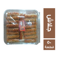 الزين جلاش - 50 قطعة