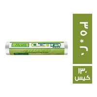 كوين ديجرا رول اكياس ساندوتش 35 * 20 - 130 كيس