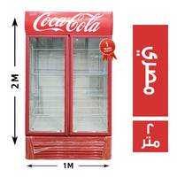 ثلاجة كوكاكولا 2 باب 100*60 مصري - 2 متر