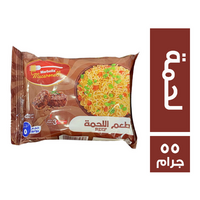 ماربيلا نودلز بطعم اللحمة 5 ج - 55 جم