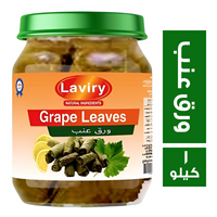 لافيري ورق عنب - 1 كجم