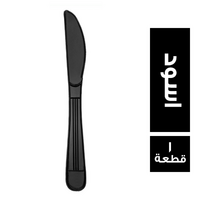 سكينة سياحي اسود - 1 قطعة