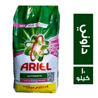 اريال مسحوق غسيل اوتوماتيك برائحة الداوني - 10 كجم