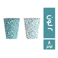 كوبايتي كوب ورقي 2 لون - 8 اونز