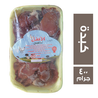 الافضل كبدة - 400 جم