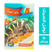 فايف مينتس توابل السمك بارد - 50 جم