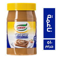 جودي زبدة فول سوداني ناعمة - 510 جم