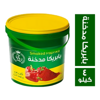 تاج الرشيد بابريكا مدخنة - 4 كجم