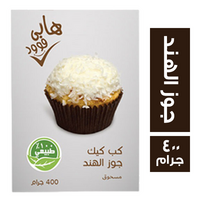 هابي فود كب كيك جوز الهند - 400 جم