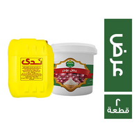 ارما ندى زيت اولين - 20 لتر + ماما توابل خلطة بصل بودر - 1.5 كجم