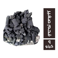 فحم صغير شوي - 9 كجم