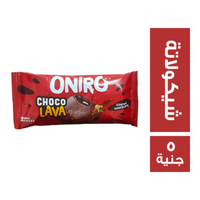 شيكولافا اونيرو بسكويت بالشيكولاتة - 5 ج
