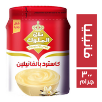 تاج الملوك كاسترد بالفانيليا - 300 جم