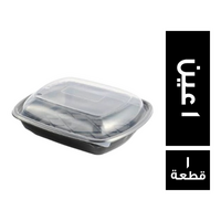 سارفوي علبة (PP) وسط بالغطاء 1 عين - 1 قطعة
