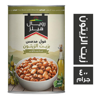 رويال هيلز فول مدمس بزيت الزيتون - 400 جم