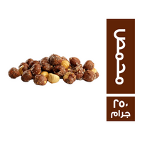 بندق محمص - 250 جم