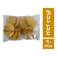 فرجللو برجر دجاج - 900 جم