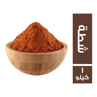 التوابل الشرقية شطة ناعمة - 1 كجم