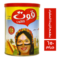 قوت القلوب سمن نباتي بطعم الزبدة الصفراء - 650 جم