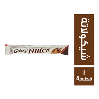 جالكسي فلوتس شيكولاتة - 1 قطعة