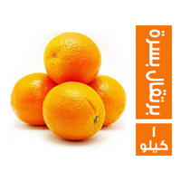 برتقال بسرة - 1 كجم