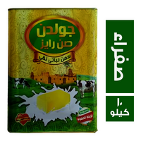 جولدن صن رايز سمن نباتي بطعم ورائحة الزبدة الصفراء - 10 كجم