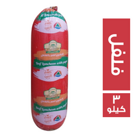 الحسن والحسين لانشون بقري بالفلفل - 3 كجم