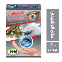 بيور ملح الرشيدي - 200 جم