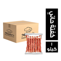 ماستر فود كفتة حاتي - 1 كجم