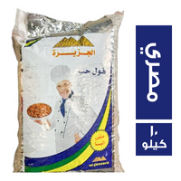 الجزيرة فول حب مصري - 10 كجم
