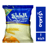 الطباخ ارز مصري ابيض فاخر - 1 كجم