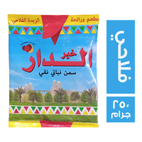 خير الدار سمن نباتي بطعم ورائحة الزبدة الفلاحي - 250 جم