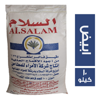 السلام دقيق ابيض فاخر - 10 كجم