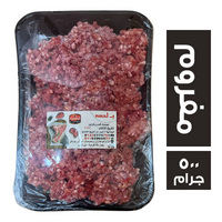 ب لحمة لحم مفروم - 500 جم