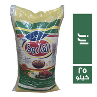 الفاروق ارز - 25 كجم
