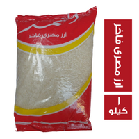 الحمد ارز مصرى فاخر - 1 كجم