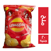 شيبسي بطعم الملح - 20 ج