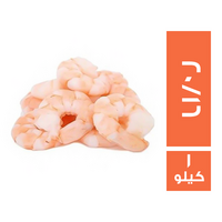 جمبري لحم 20/16 - 1 كجم