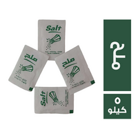 ملح - 5 كجم