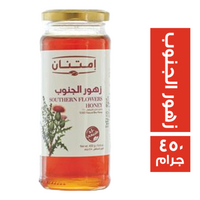 امتنان عسل زهور الجنوب - 450 جم