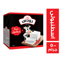 رودس جبنة فيتا بطعم الاسطنبولي - 500 جم