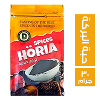 توابل حورية حبة البركة - 30 جم