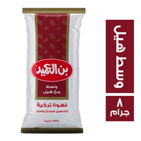 بن العميد الاردني وسط بهيل ظرف - 8 جم