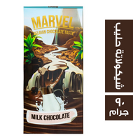مارفيل شيكولاتة حليب بار - 90 جم