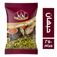 لؤلؤ حبهان حصى - 250 جم