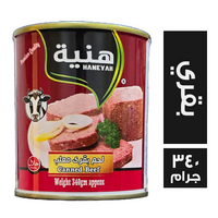هنية لحم بقري معلب - 340 جم