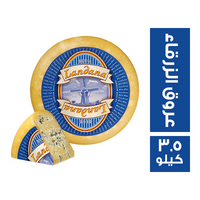 لاندانا جبنة ريكفورد بالعروق الزرقاء - 3.5 كجم